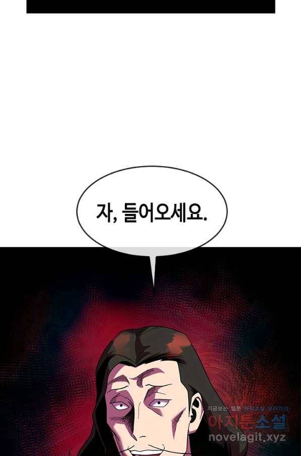 왕좌고 제패기 39화 14