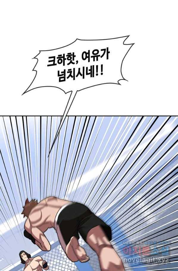 왕좌고 제패기 39화 17