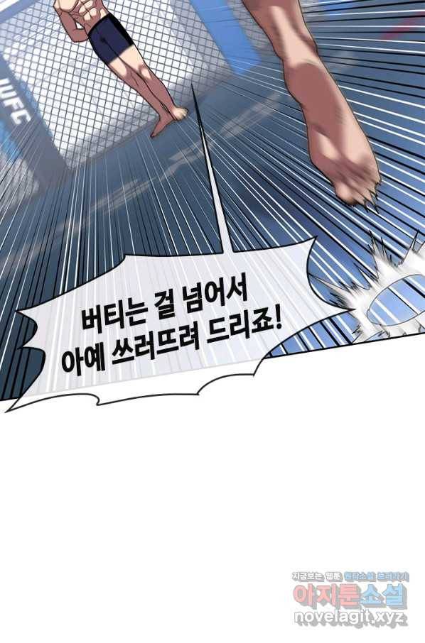 왕좌고 제패기 39화 18