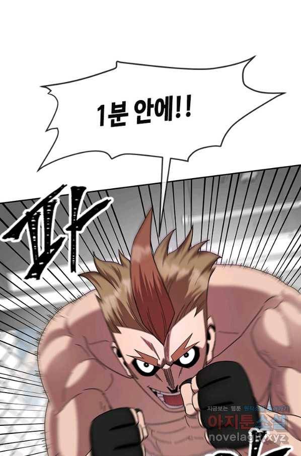 왕좌고 제패기 39화 19