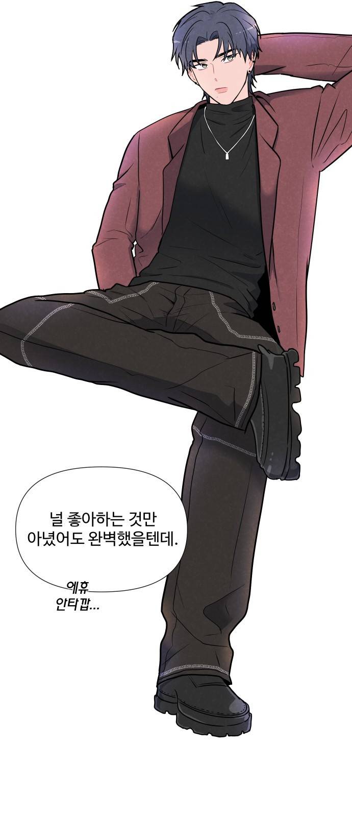 안미운 우리들 2화 4