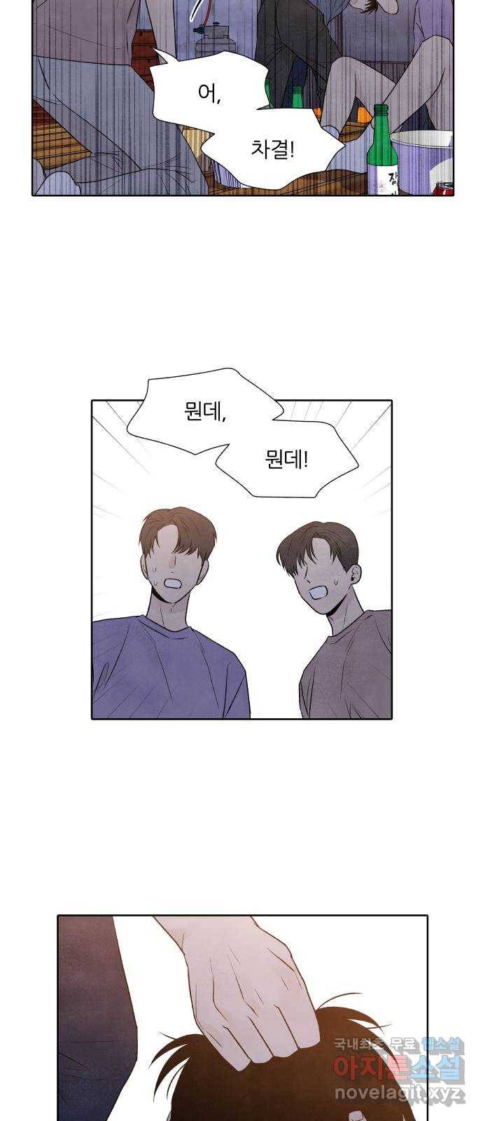 내가 죽기로 결심한 것은 25화 3