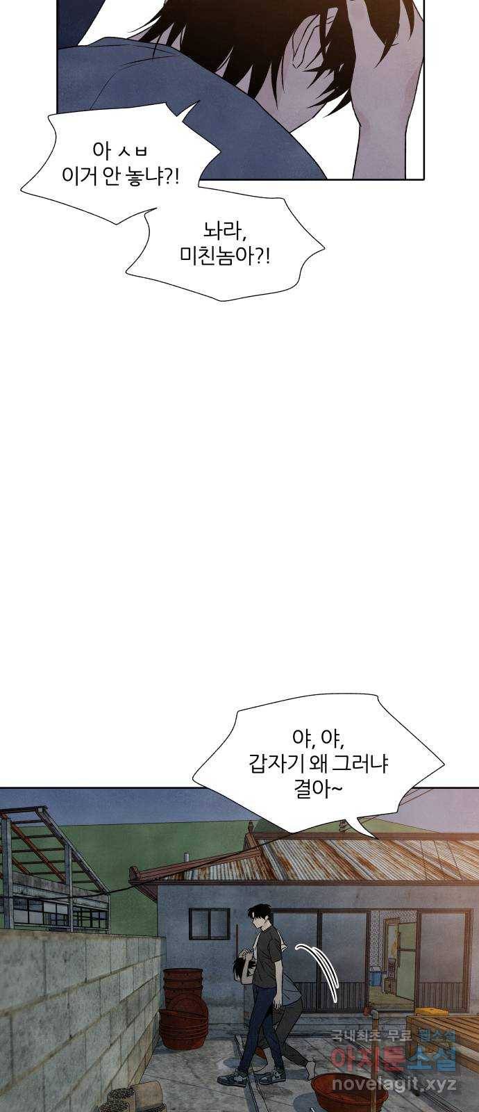 내가 죽기로 결심한 것은 25화 4