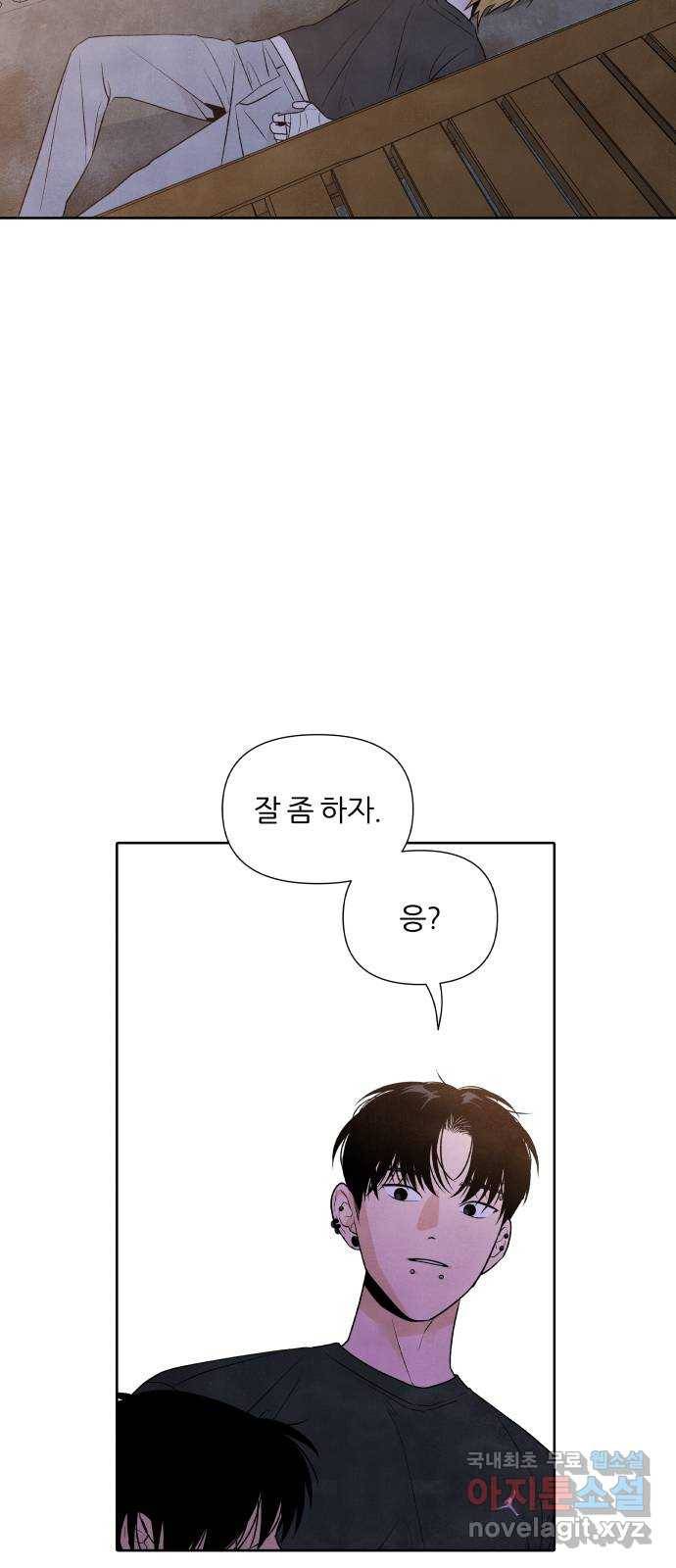 내가 죽기로 결심한 것은 25화 6