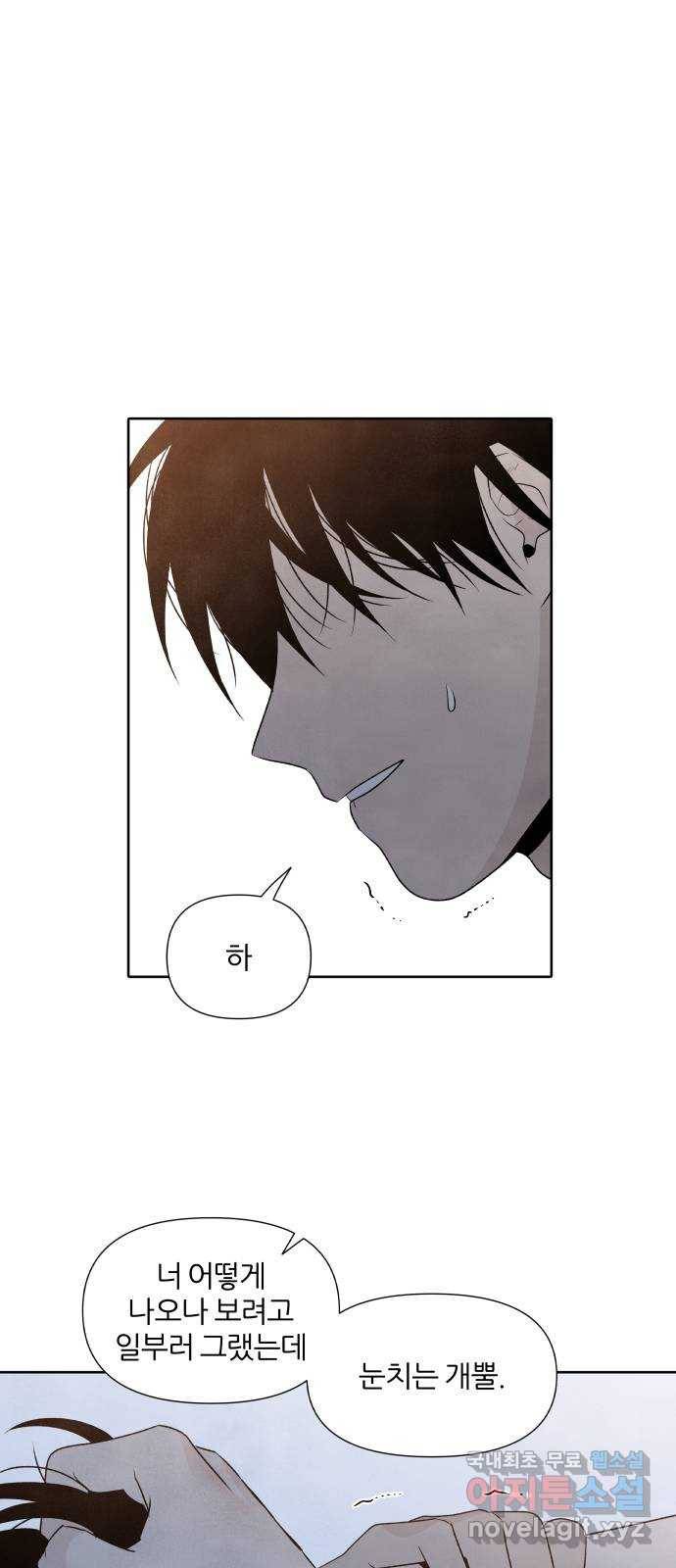 내가 죽기로 결심한 것은 25화 7