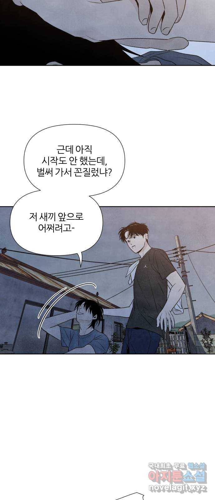 내가 죽기로 결심한 것은 25화 8
