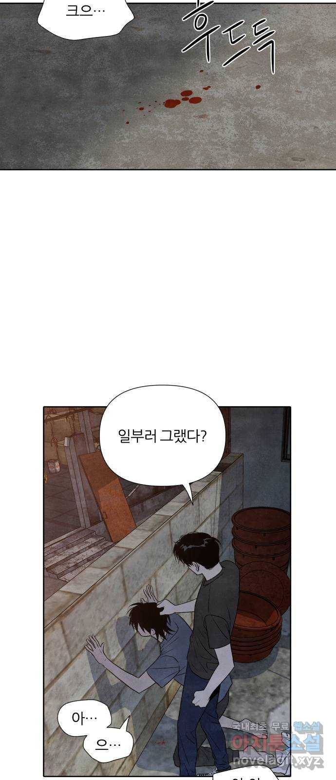 내가 죽기로 결심한 것은 25화 10