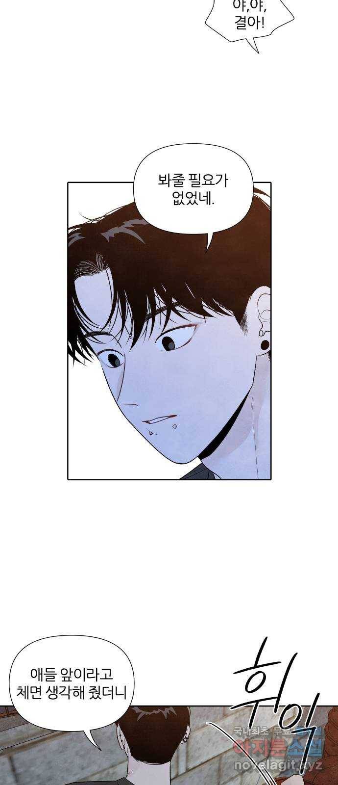 내가 죽기로 결심한 것은 25화 11