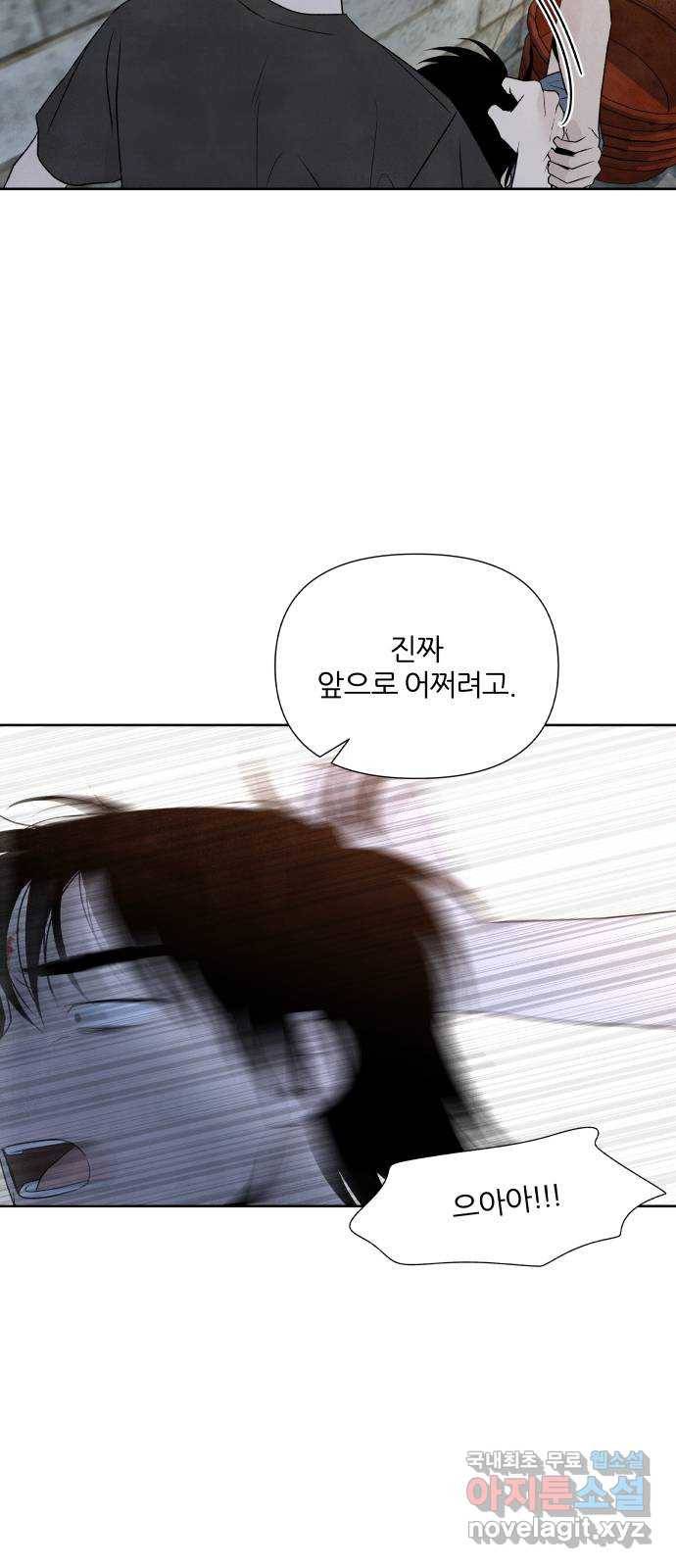 내가 죽기로 결심한 것은 25화 12