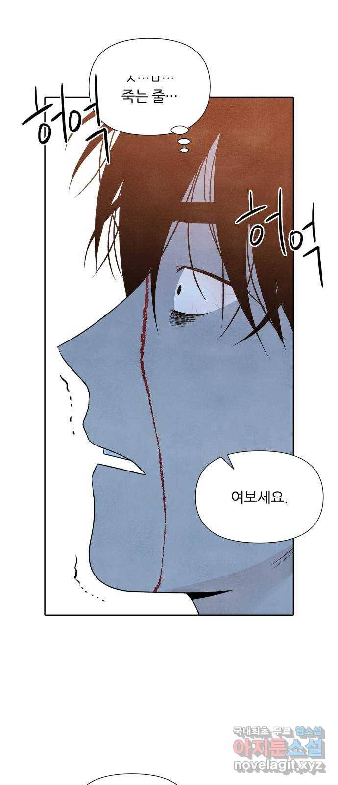 내가 죽기로 결심한 것은 25화 15