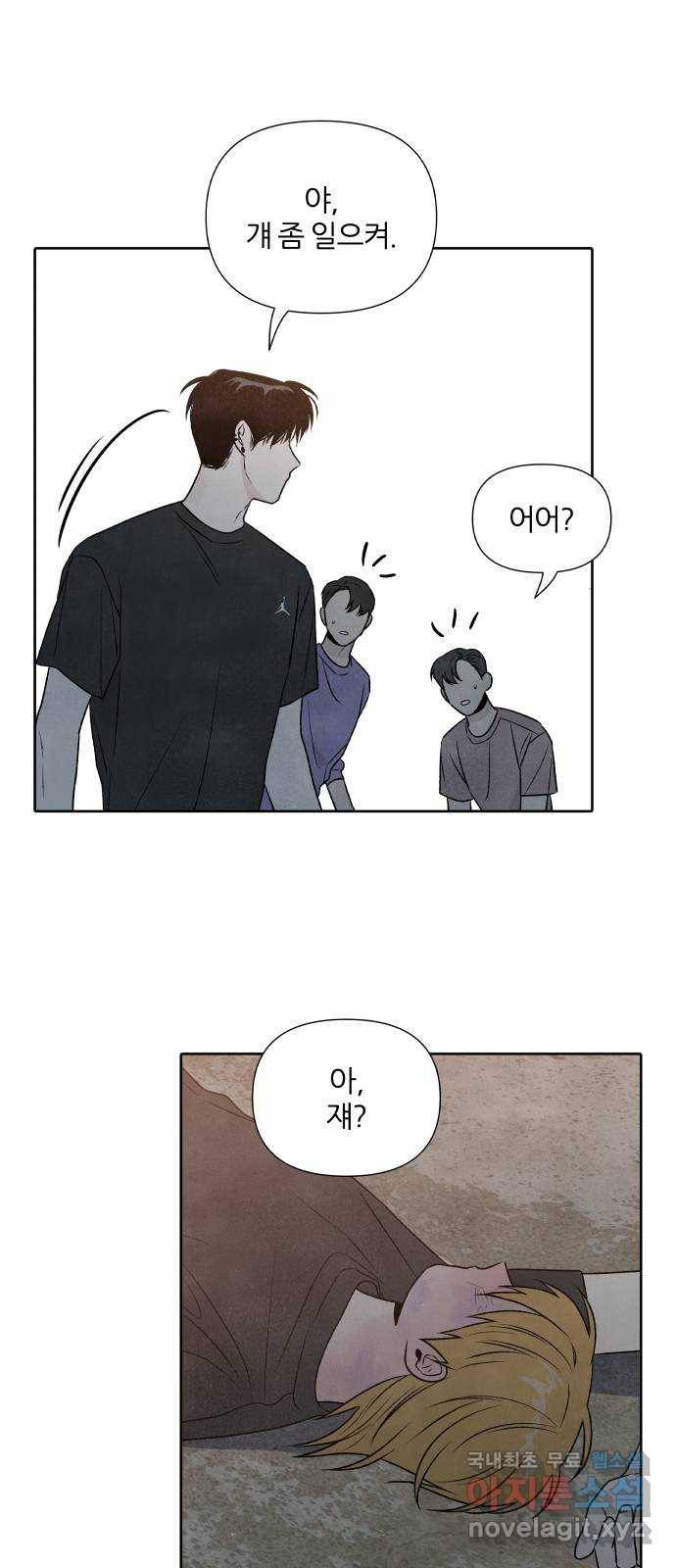 내가 죽기로 결심한 것은 25화 18