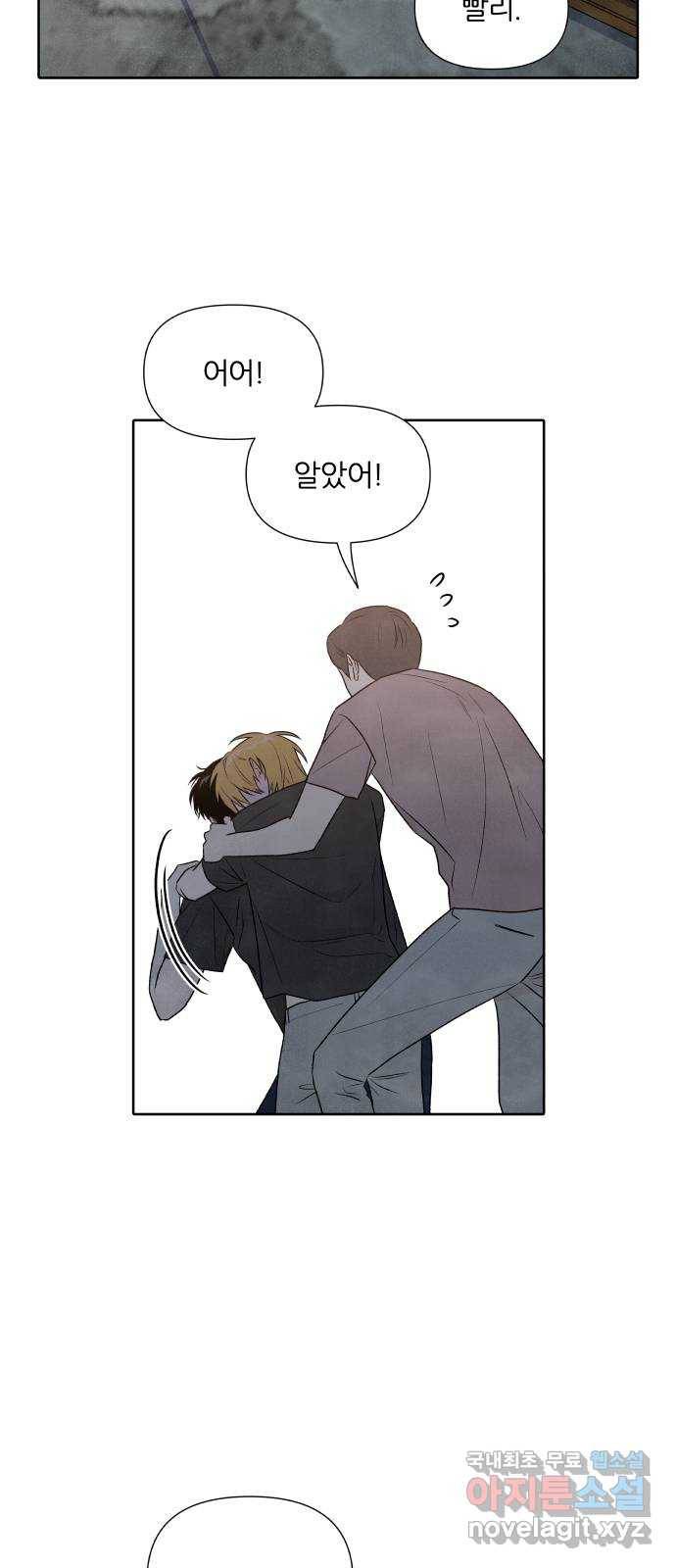 내가 죽기로 결심한 것은 25화 20