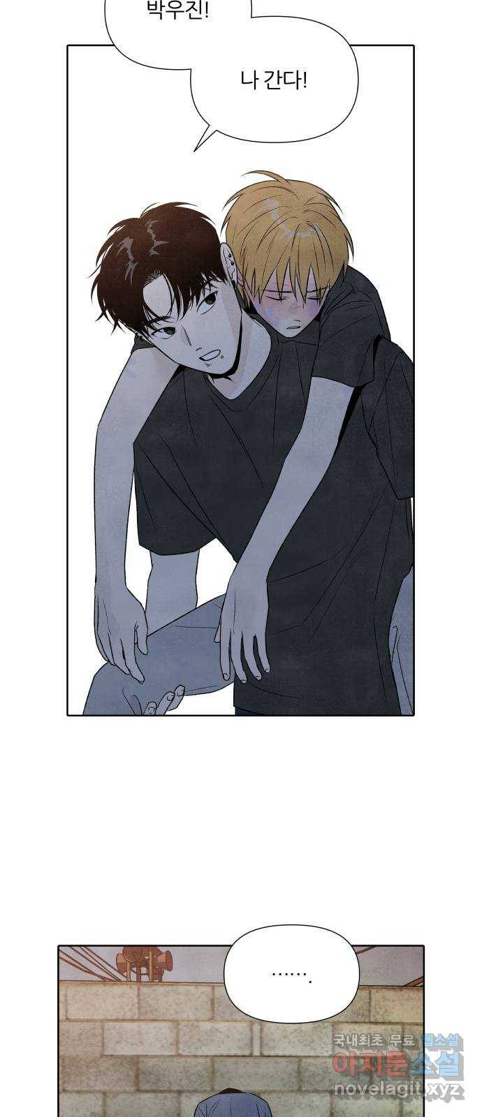 내가 죽기로 결심한 것은 25화 21