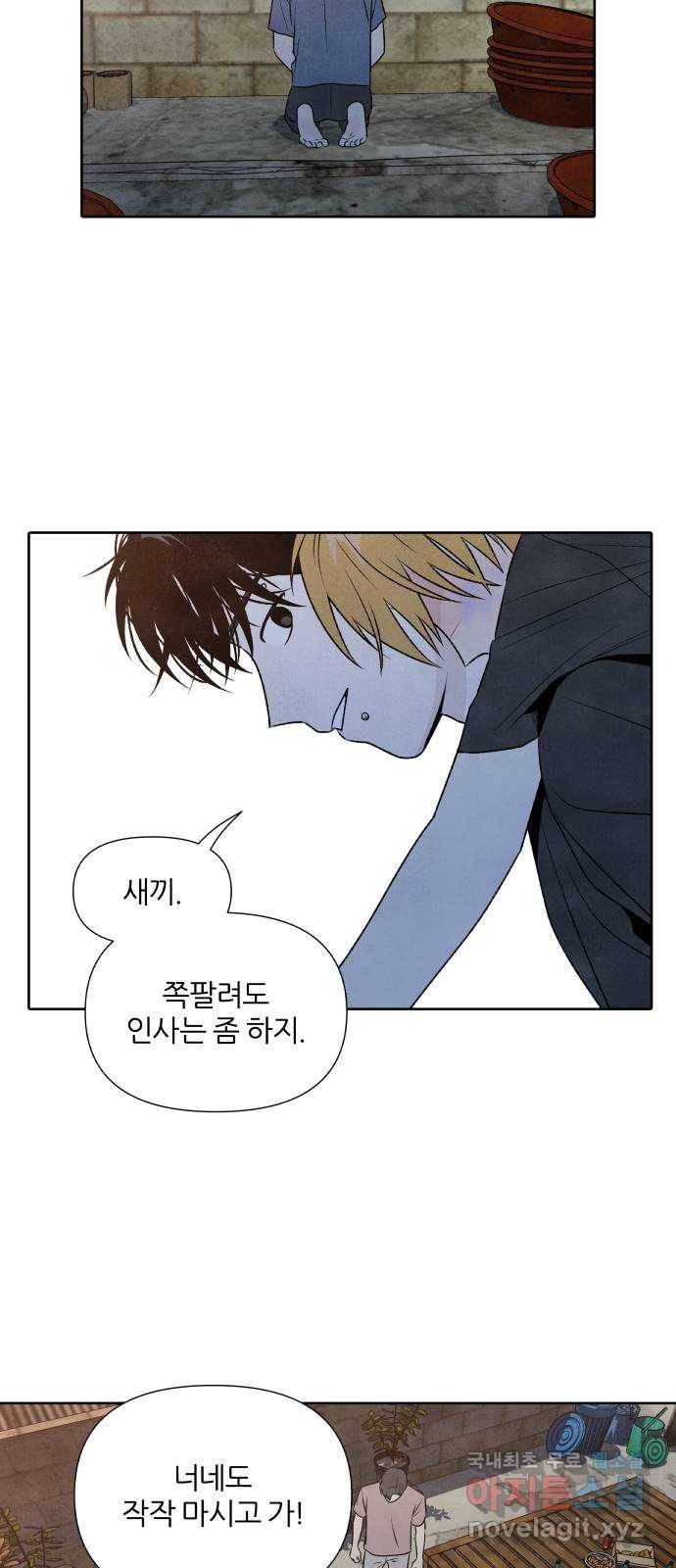 내가 죽기로 결심한 것은 25화 22