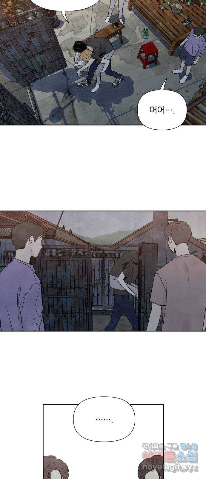 내가 죽기로 결심한 것은 25화 23