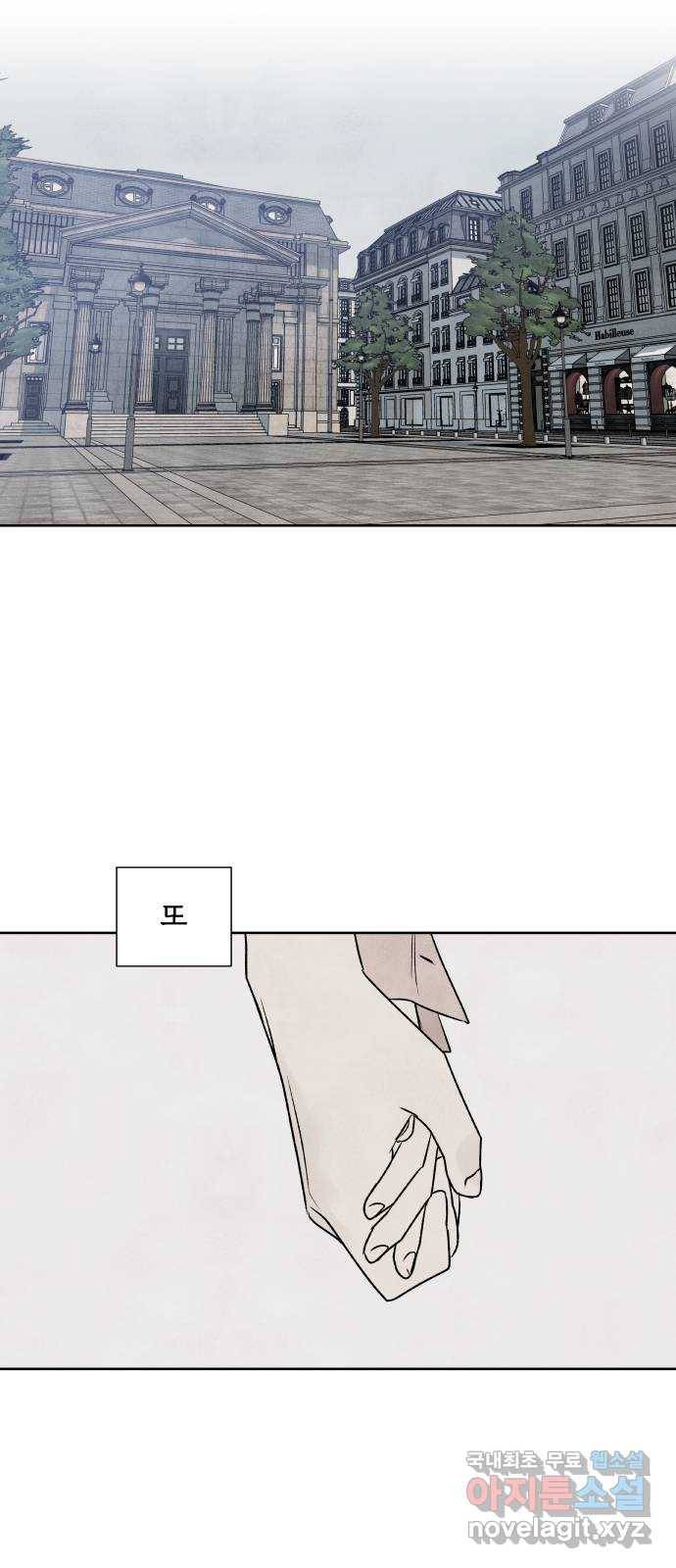 내가 죽기로 결심한 것은 25화 29