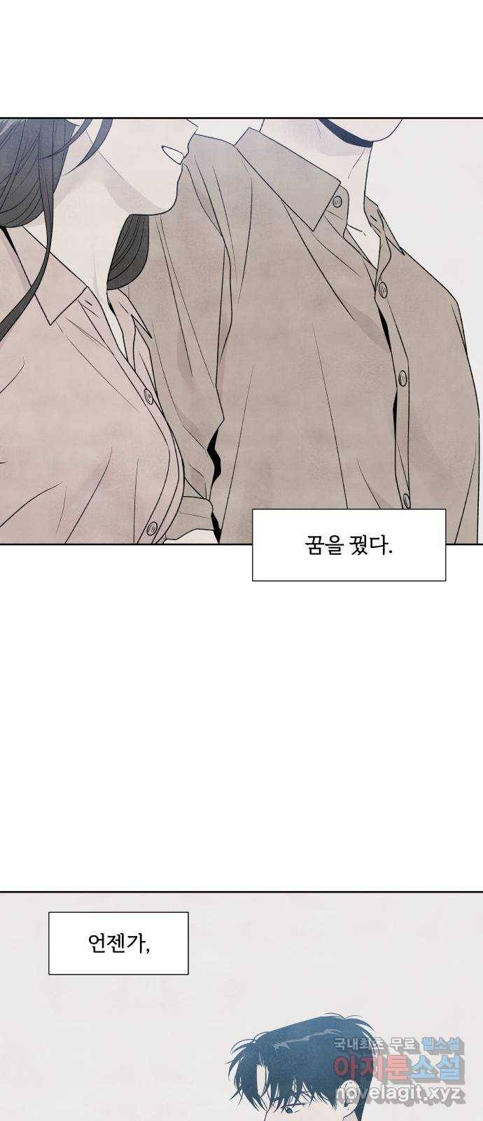 내가 죽기로 결심한 것은 25화 30