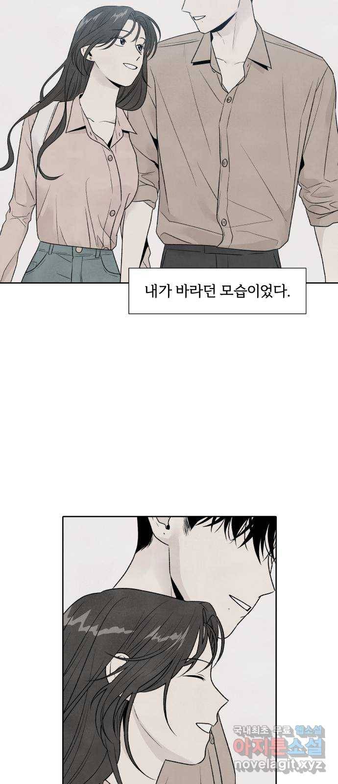 내가 죽기로 결심한 것은 25화 31