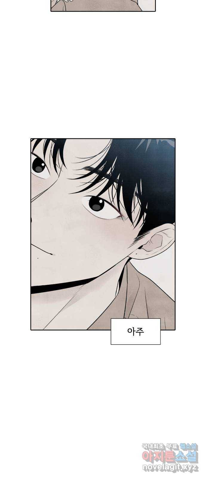 내가 죽기로 결심한 것은 25화 37