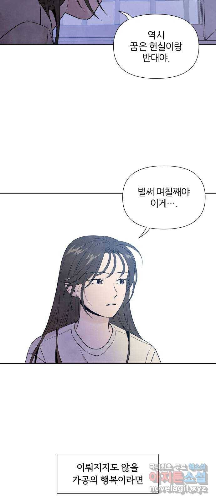 내가 죽기로 결심한 것은 25화 41