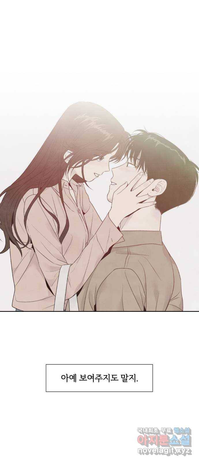 내가 죽기로 결심한 것은 25화 42