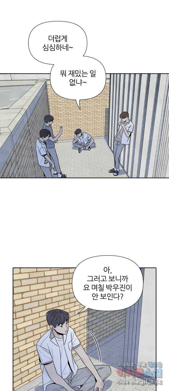 내가 죽기로 결심한 것은 25화 44