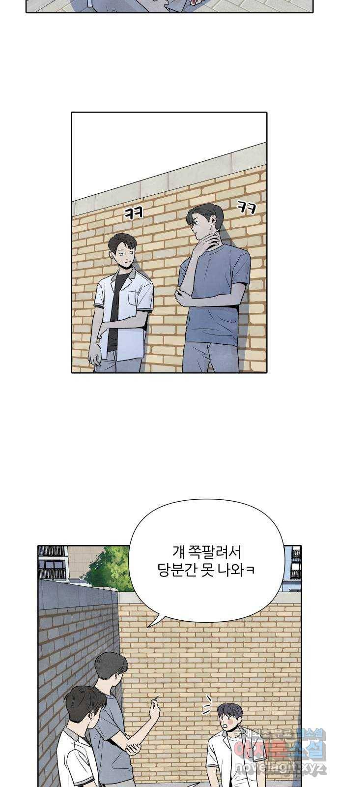 내가 죽기로 결심한 것은 25화 45