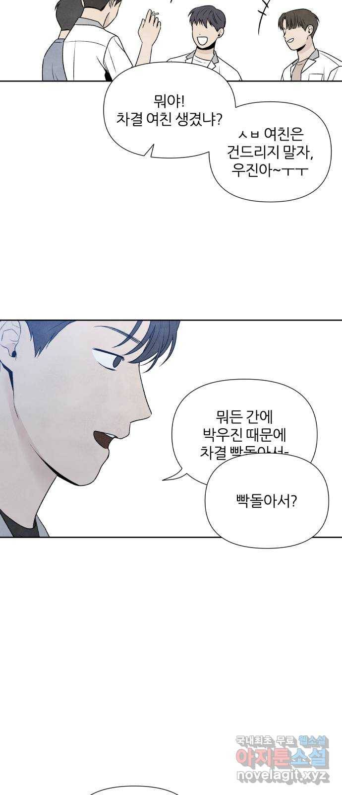 내가 죽기로 결심한 것은 25화 50