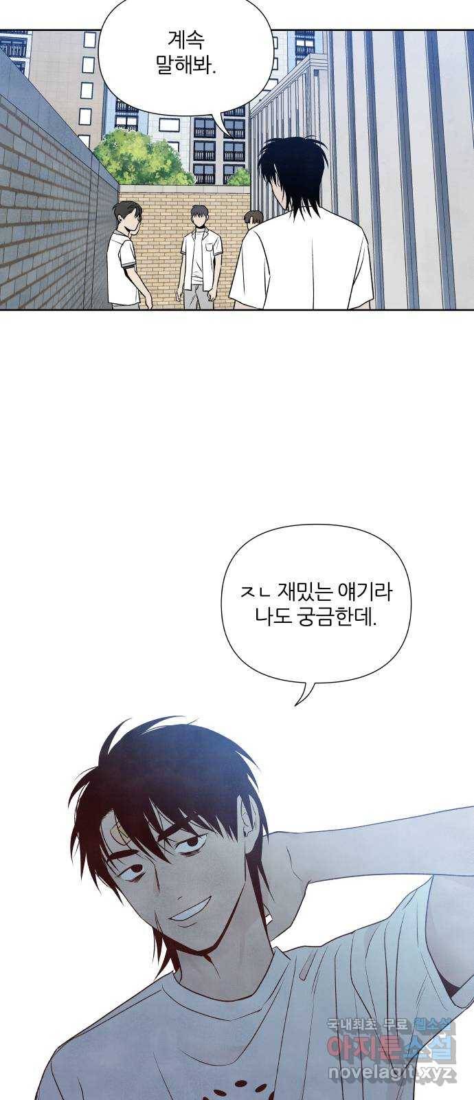 내가 죽기로 결심한 것은 25화 51