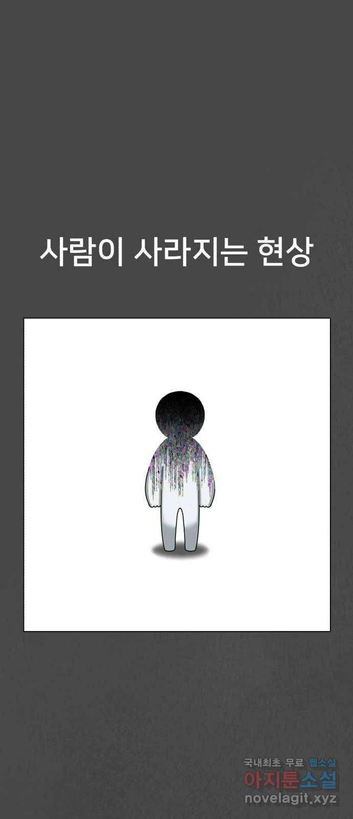 메모리얼 13화 1