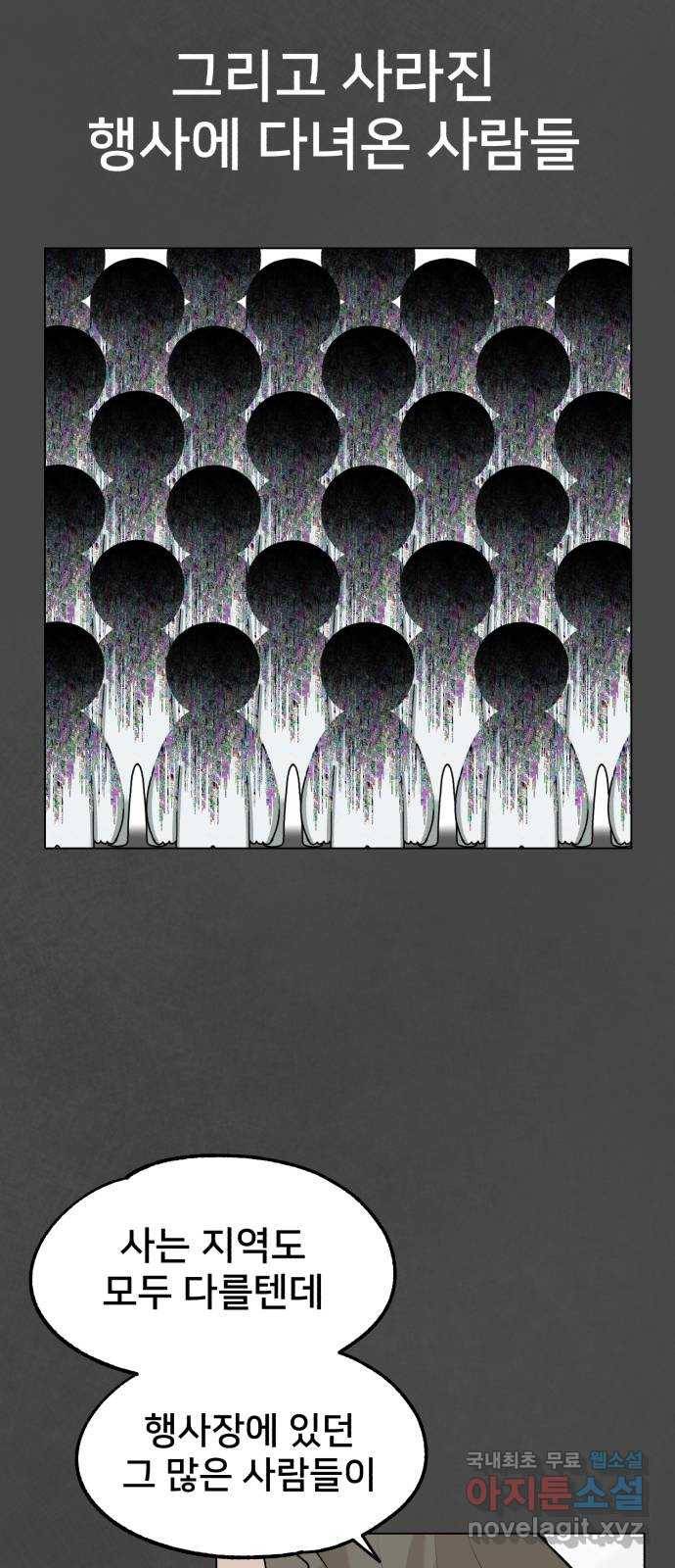 메모리얼 13화 2