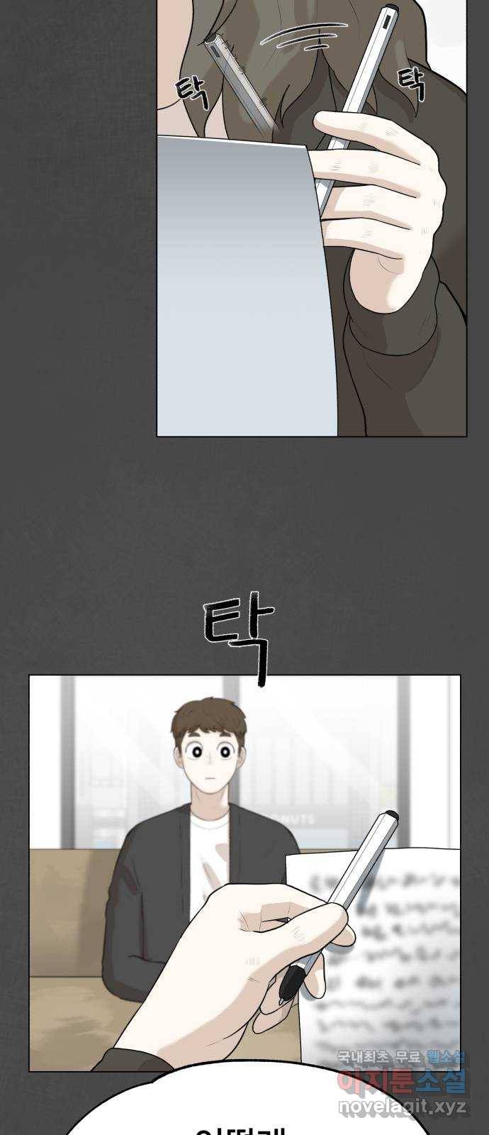 메모리얼 13화 3