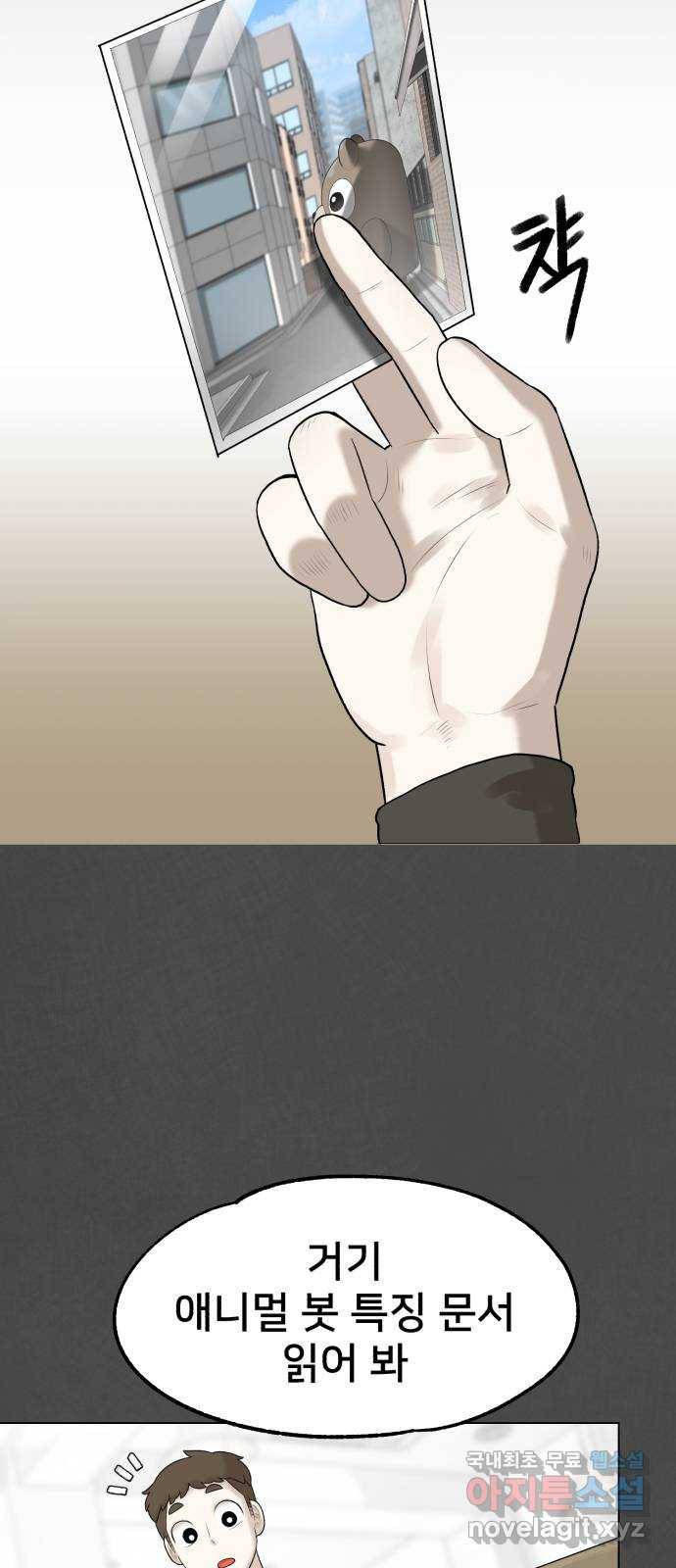 메모리얼 13화 6