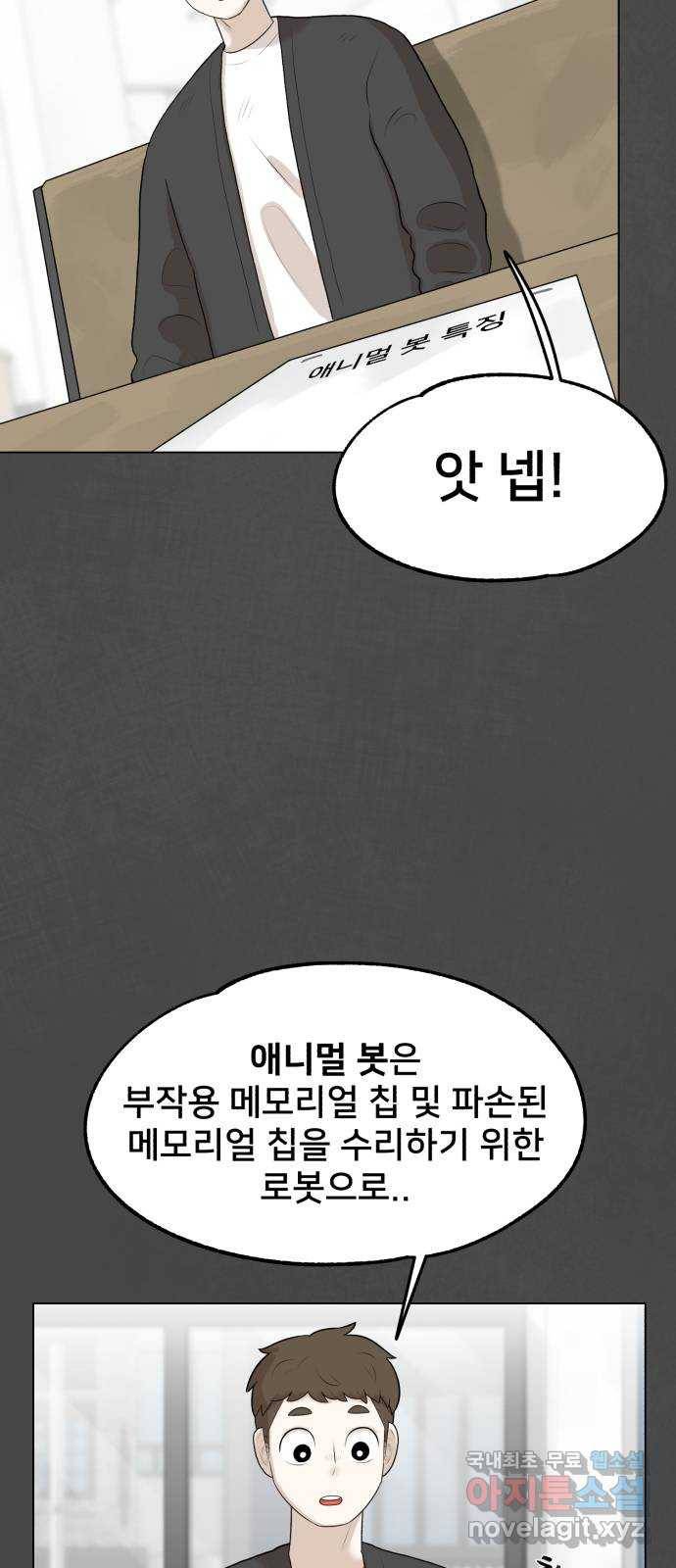 메모리얼 13화 7