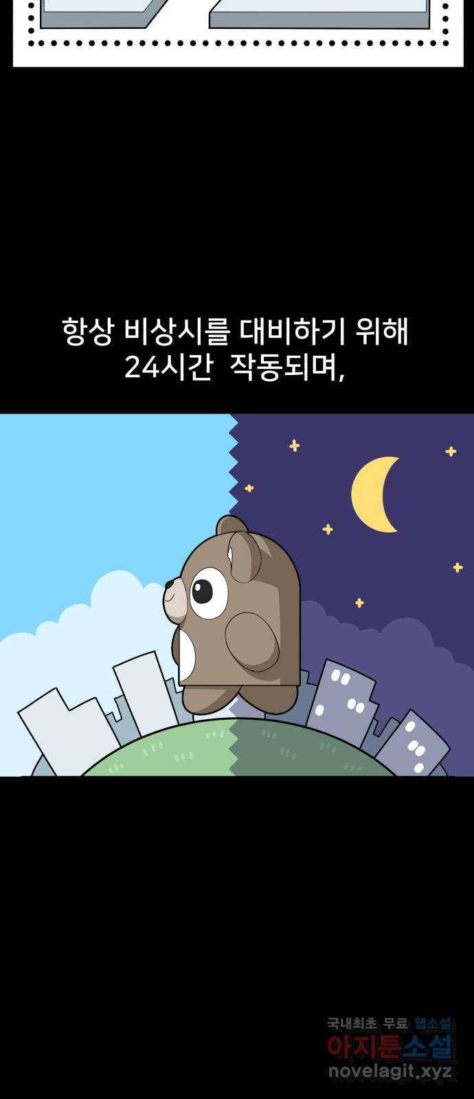메모리얼 13화 9
