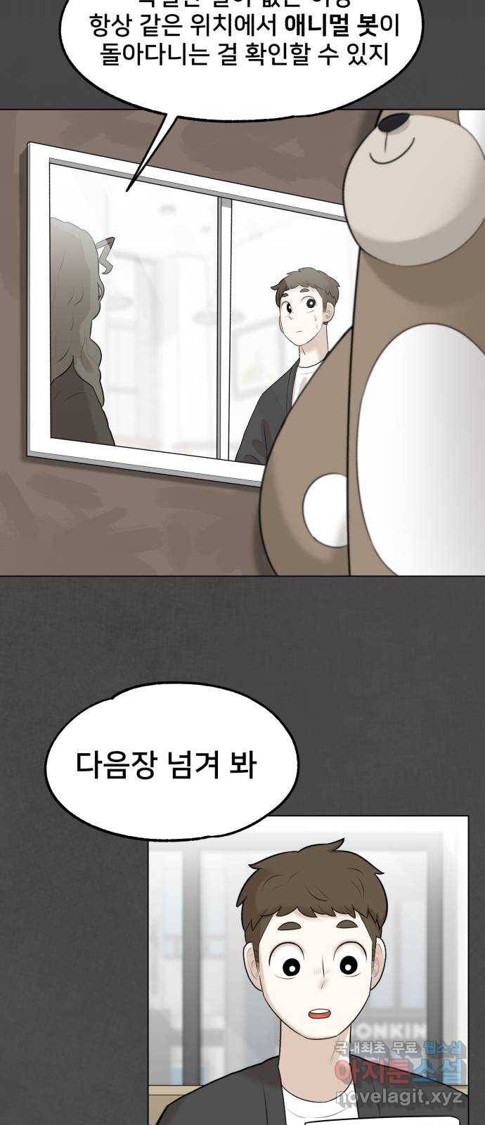 메모리얼 13화 11