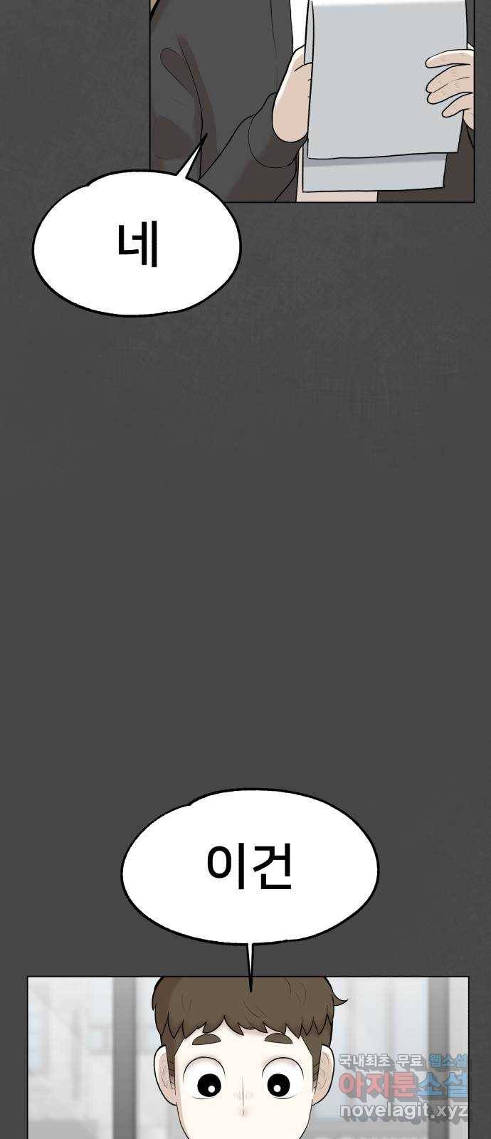 메모리얼 13화 12