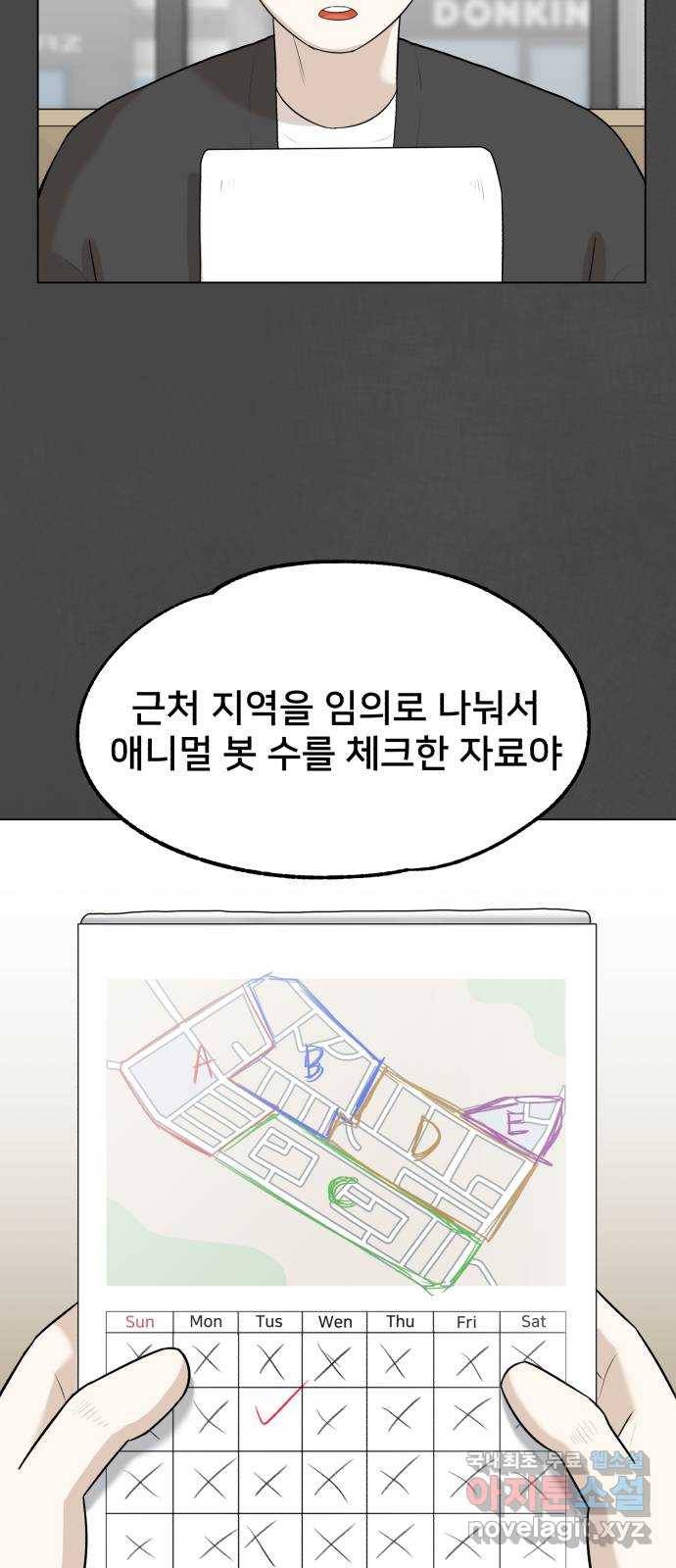 메모리얼 13화 13