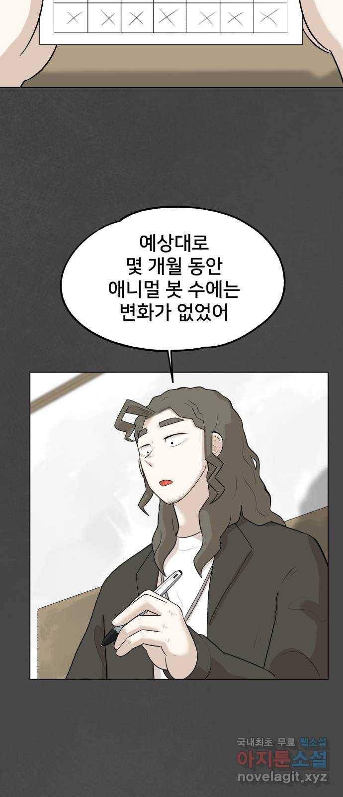 메모리얼 13화 14
