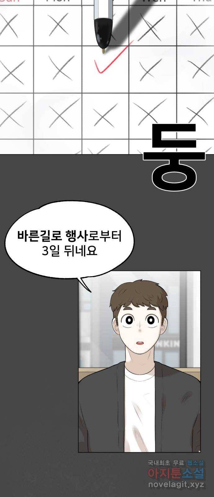 메모리얼 13화 16