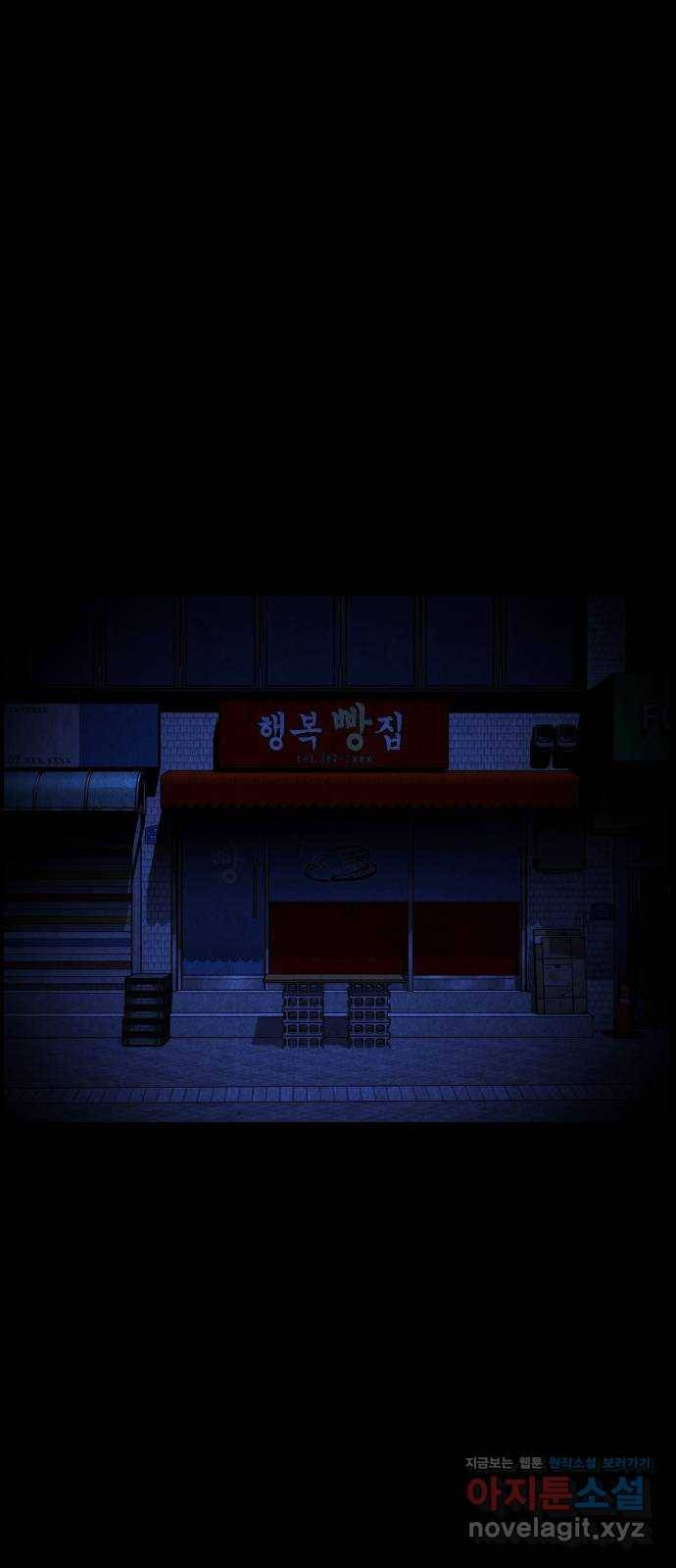 미래의 골동품 가게 90화 - 길흉자[吉凶者](3) 2