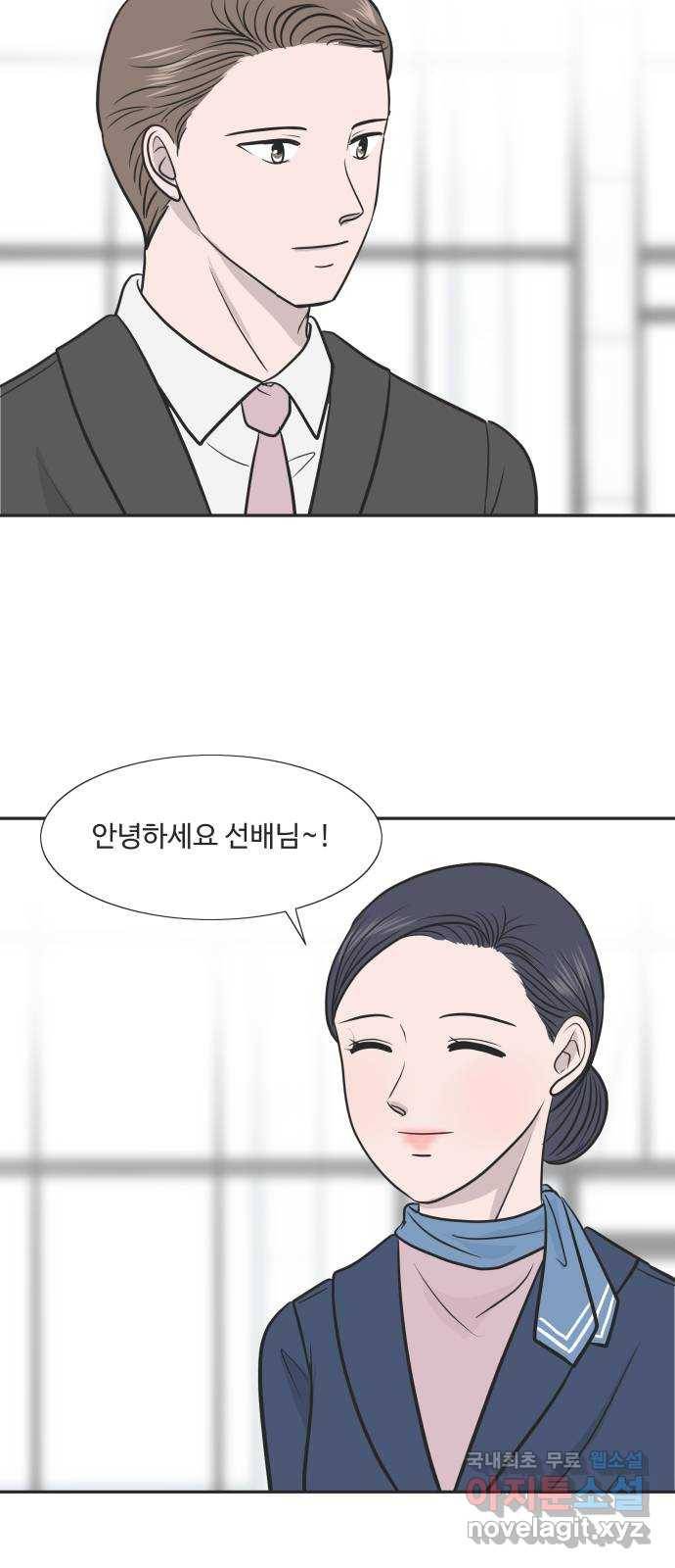 웰컴 온보드 59화 3
