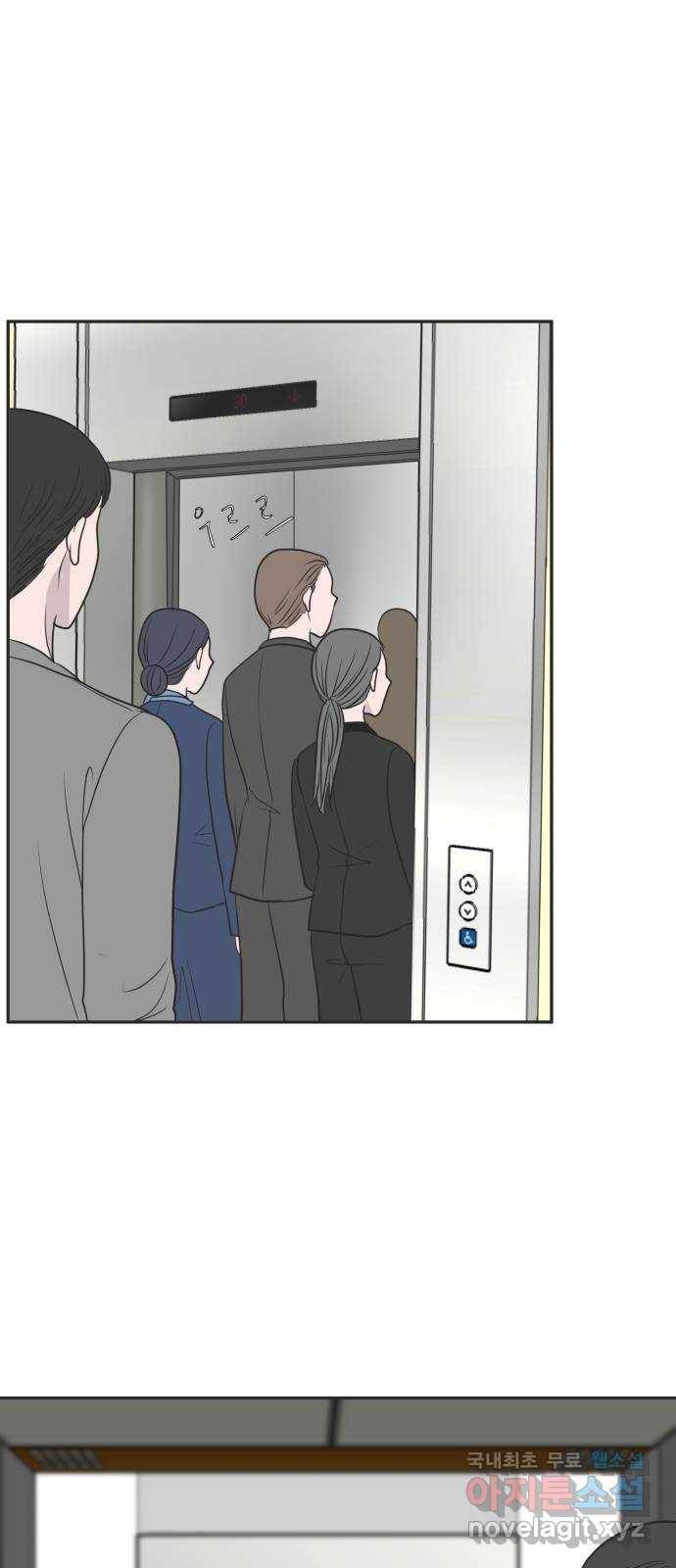 웰컴 온보드 59화 4