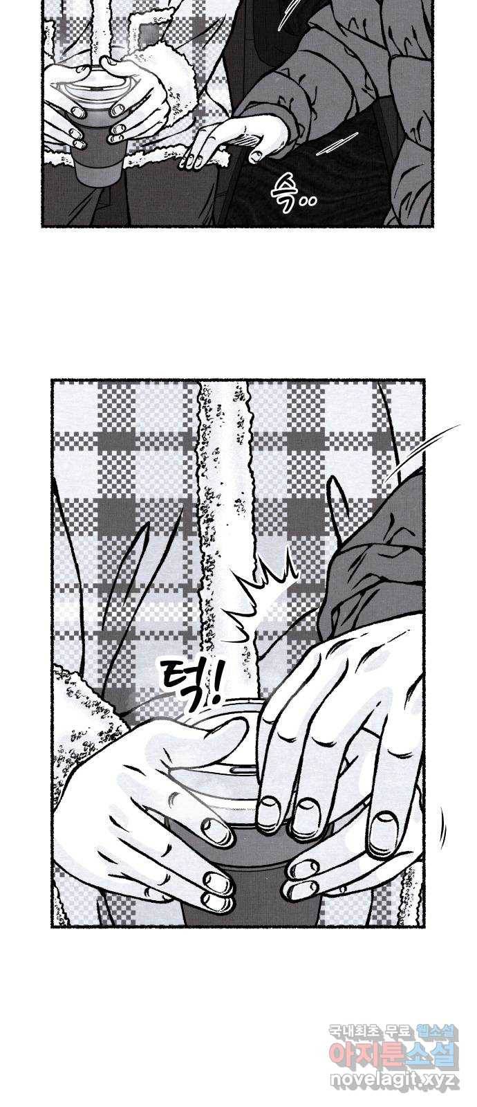 잿빛도 색이다 25화 2