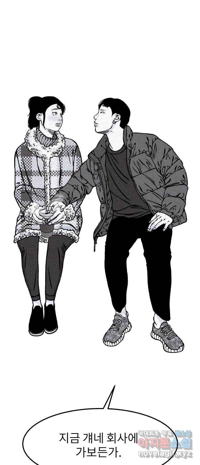 잿빛도 색이다 25화 3