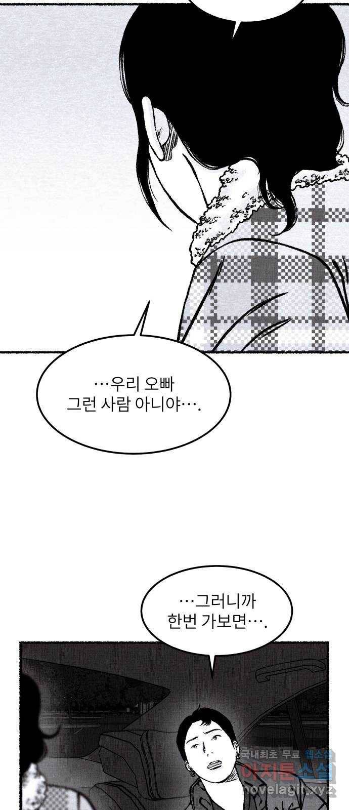 잿빛도 색이다 25화 5