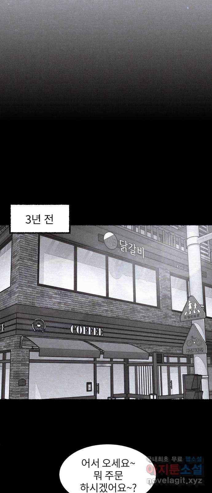 잿빛도 색이다 25화 7