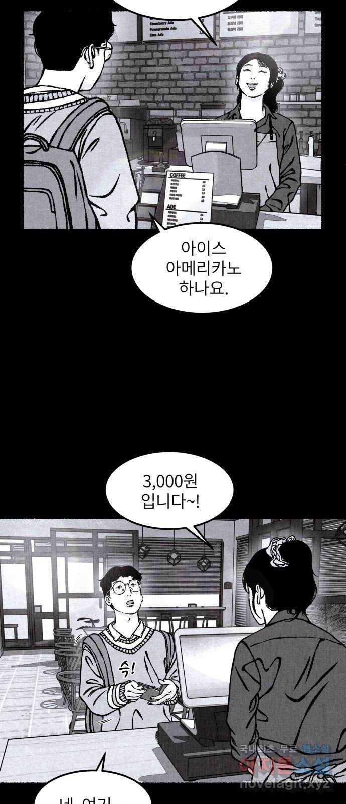 잿빛도 색이다 25화 8