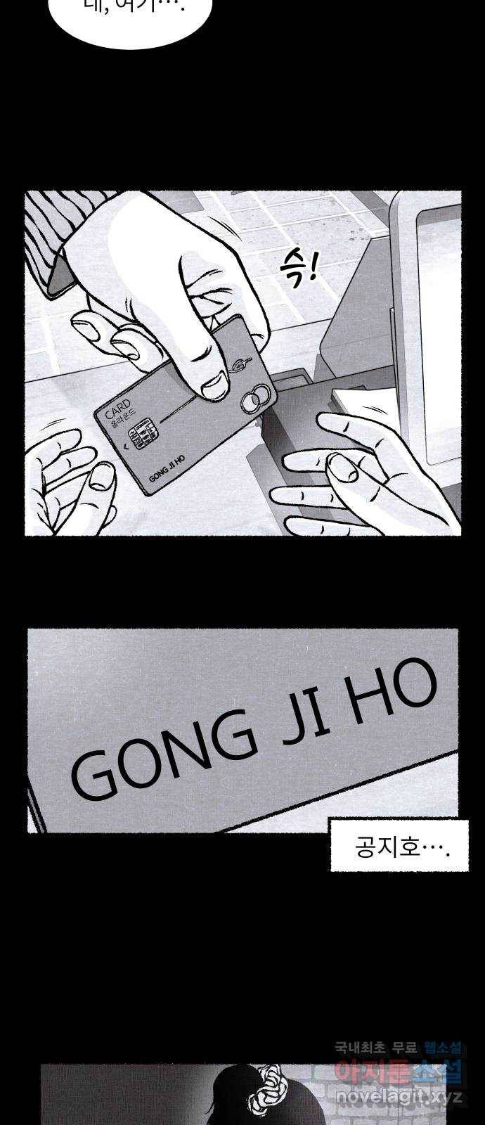 잿빛도 색이다 25화 9