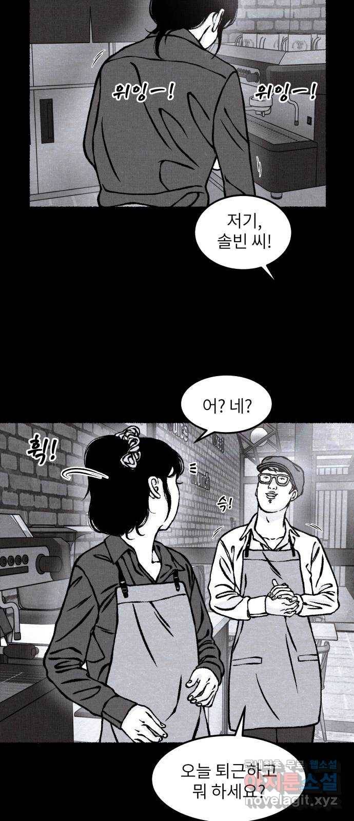잿빛도 색이다 25화 10
